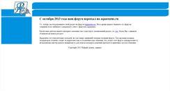 Desktop Screenshot of forum.rifpark.ru